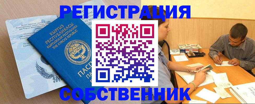временная регистрация поиск в Волхове