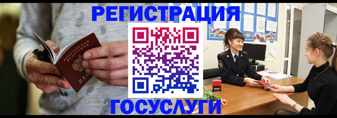прописка гарантия в Волхове